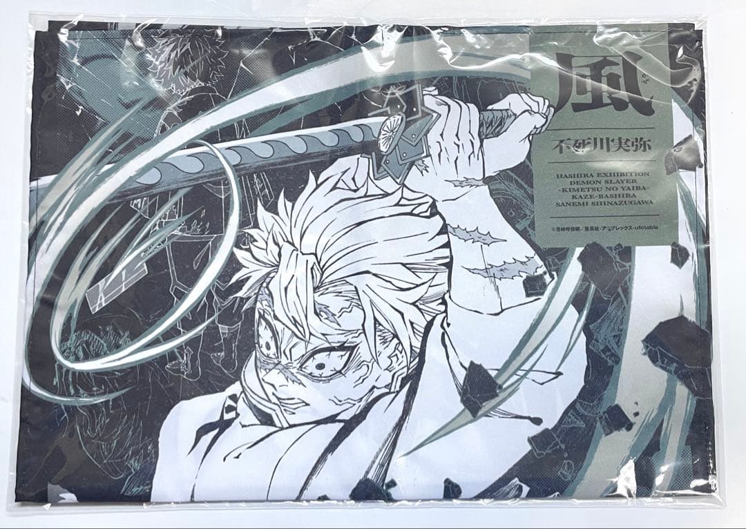 鬼滅の刃 柱展 キャラクターアートビジュアルファブリックポスター 不死川実弥