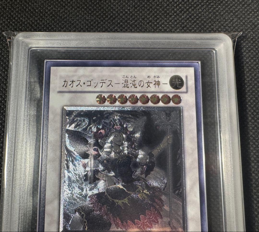 遊戯王　カオスゴッデス　混沌の女神　レリーフ　アルティメットレア　ARS10
