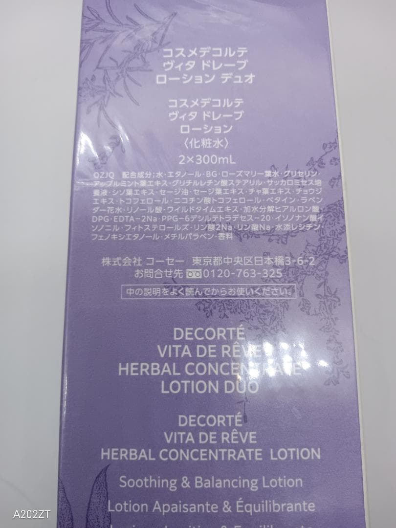 未使用 DECORTÉ ヴィタドレーブ 　デコルテ