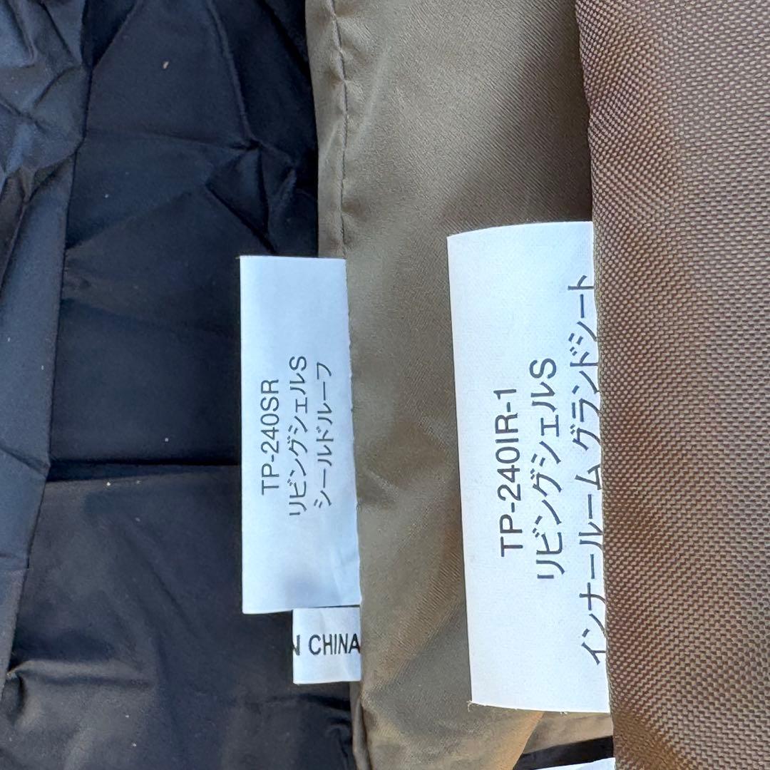 【廃盤・美品✨】スノーピーク リビングシェルS フルセット TP-240