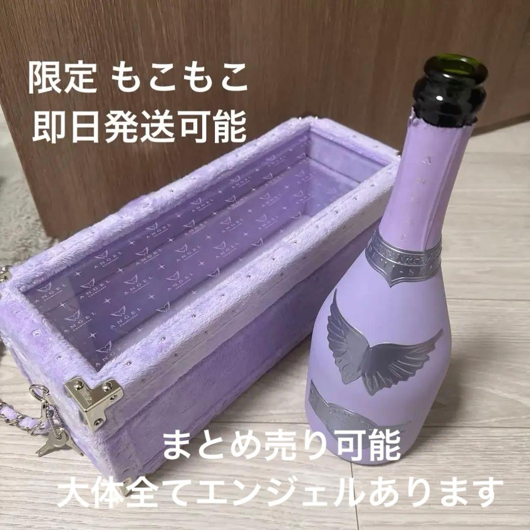 エンジェル ドゥミセック 紫 ハロウィン シャンパン 空き瓶箱セット売り