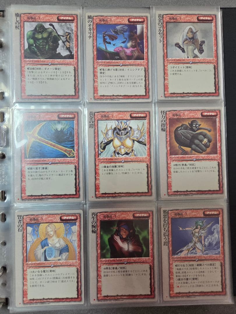 モンスターコレクションTCG 古代帝国の遺産 144種 コンプ 初版 バインダー