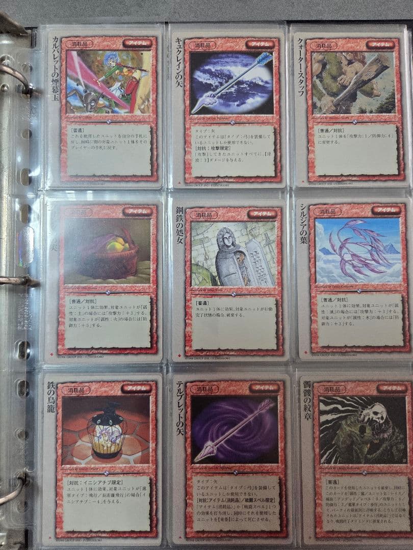 モンスターコレクションTCG 古代帝国の遺産 144種 コンプ 初版 バインダー