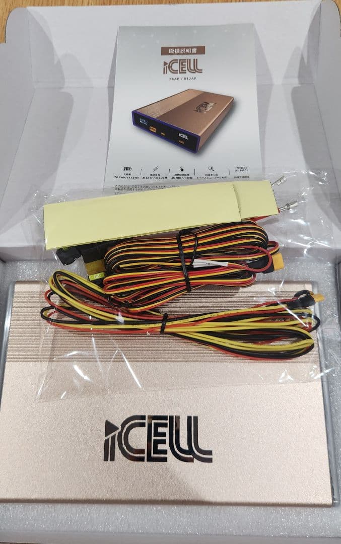 【iCELL-B12AP】 ikeepドライブレコーダー駐車監視用補助バッテリー