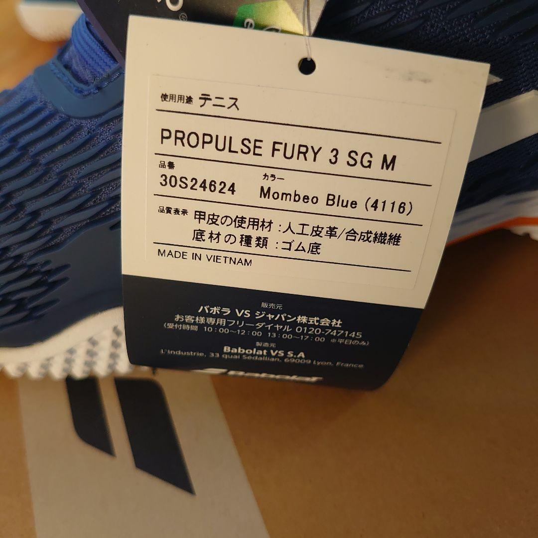未使用　バボラテニスシューズ PROPULSE FURY 3　オムニクレー