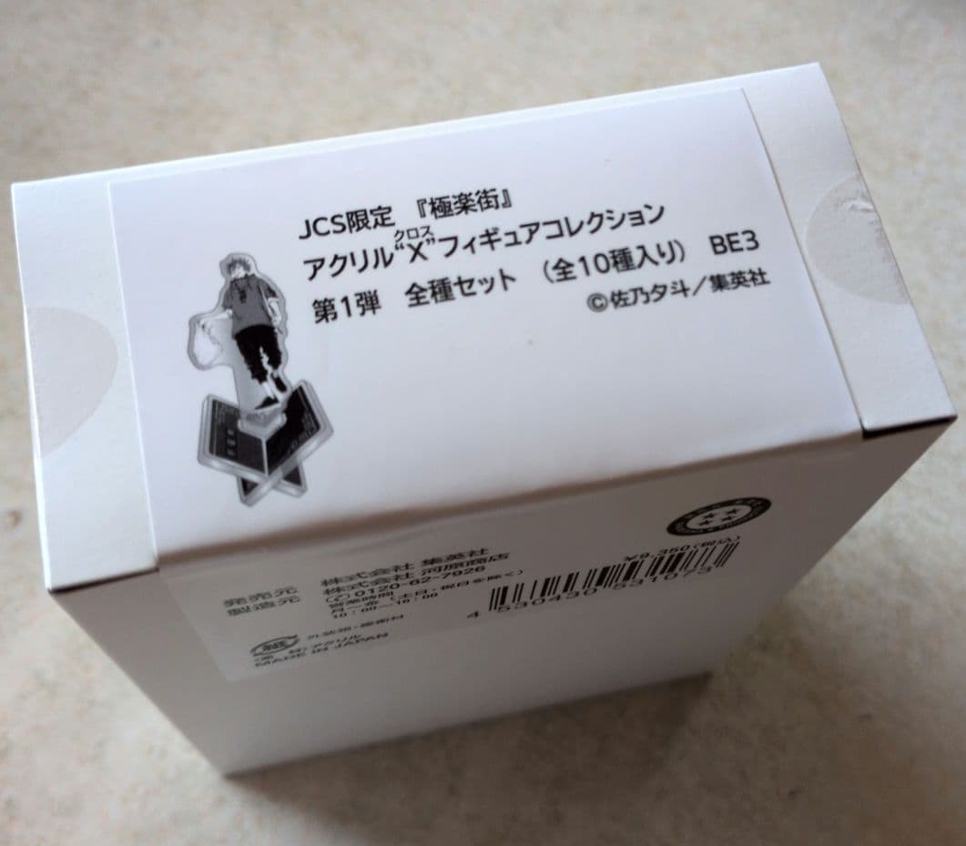 極楽街　アクリルフィギュアコレクション　BOX