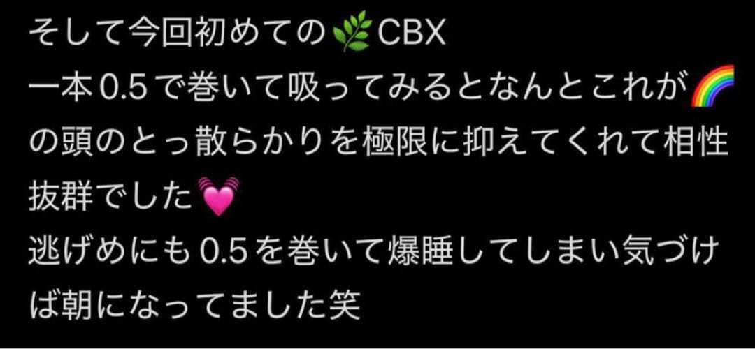 超高濃度 CBNプレロール 10本