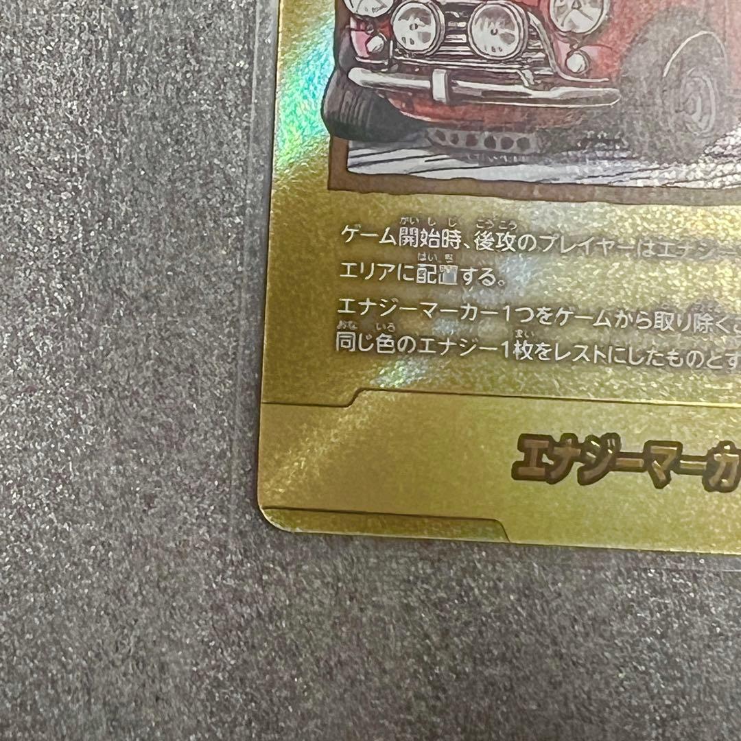 フュージョンワールド マンガブースター02 【エナジーマーカー⭐︎ 39巻表紙】