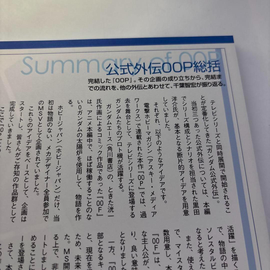 機動戦士ガンダム00P Vol.1～4 全冊セット 電撃ホビーマガジンスペシャル