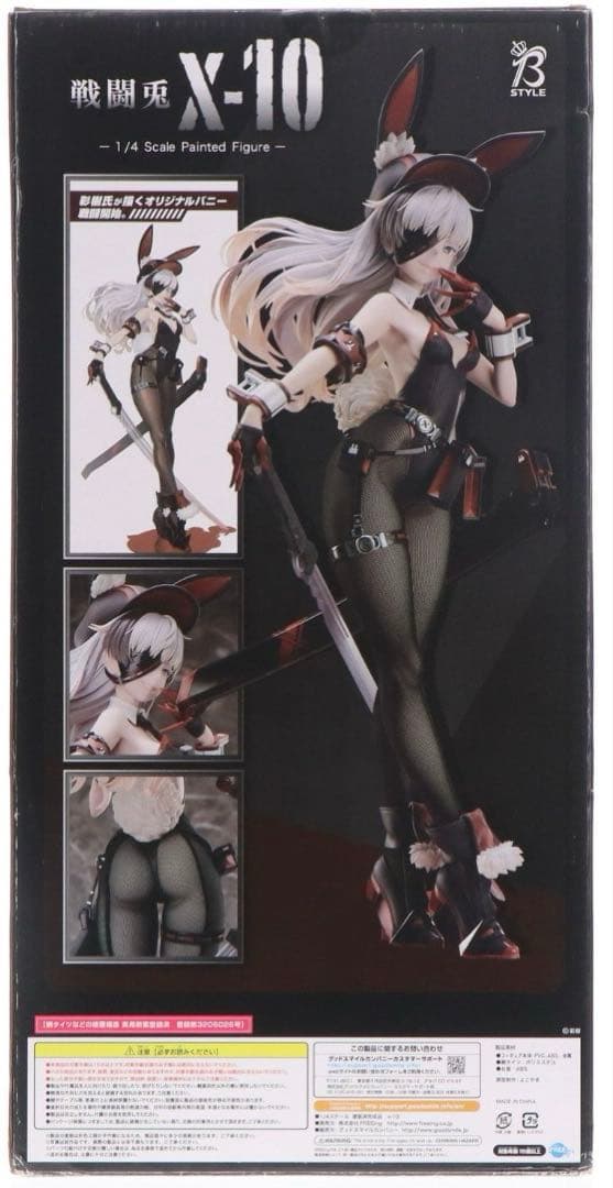 B-style 戦闘兎 ×-10 1/4スケール　フィギュア