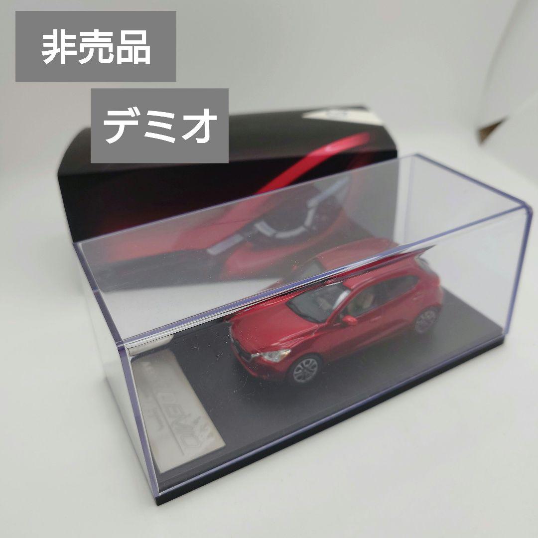 ☆非売品☆ マツダ デミオ　1/43 マツダ 特注 モデルカー