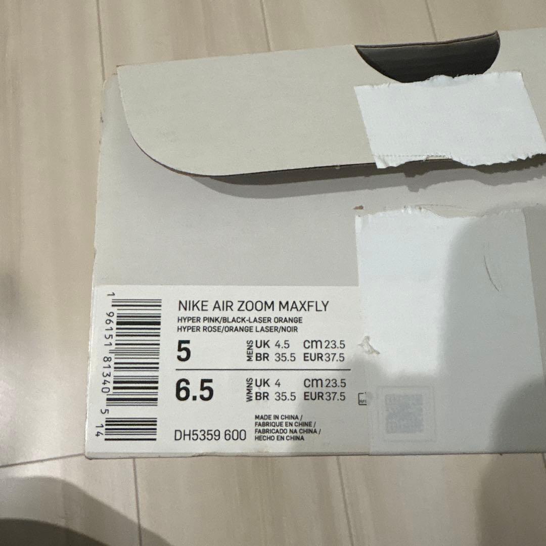 Nike マックスフライ23.5