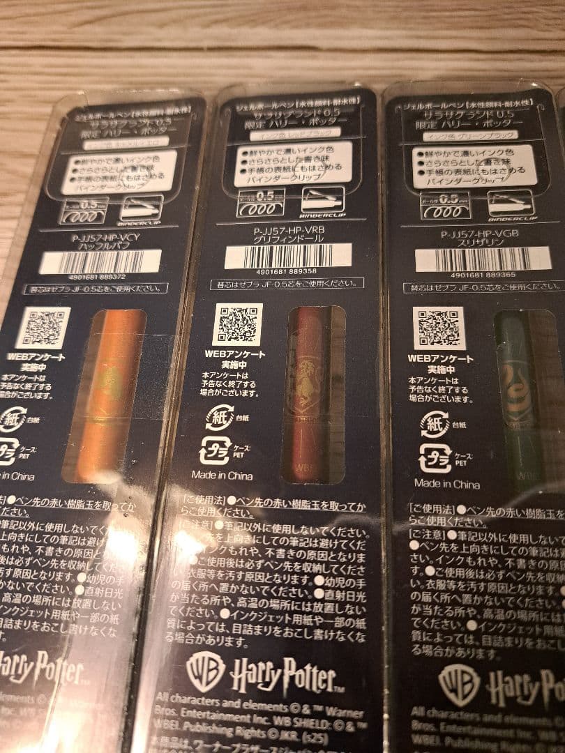 サラサグランド　ハリー・ポッターコラボ　5本セット