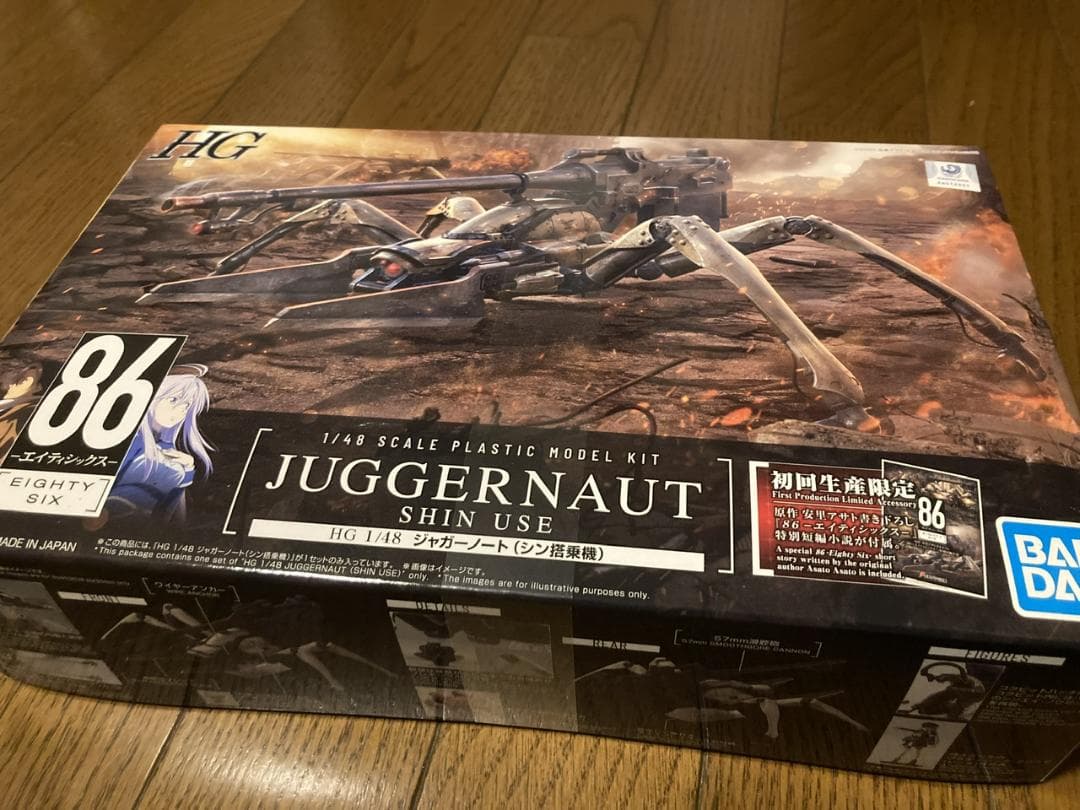 未開封 86 エイティシックス ジャガーノート まとめ売り 初期版