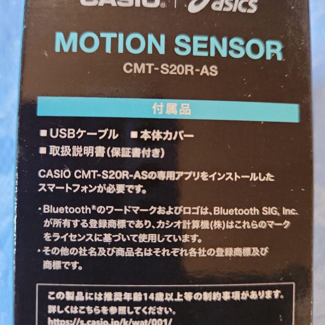 美品 CASIO × ASICS　モーションセンサー　CMT-S20R-AS