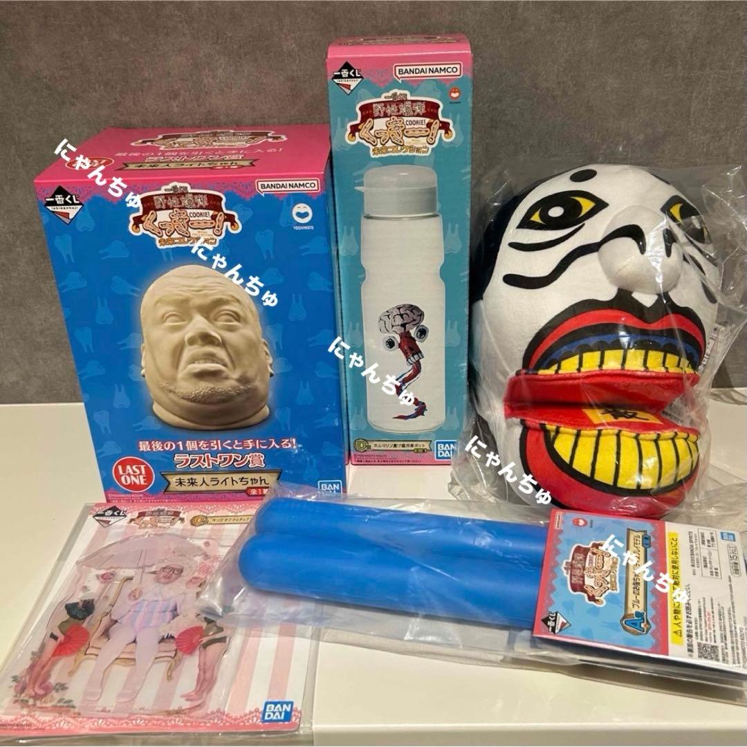 一番くじ 野性爆弾くっきー！ 未来コレクション