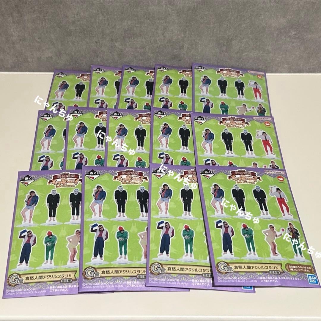 一番くじ 野性爆弾くっきー！ 未来コレクション