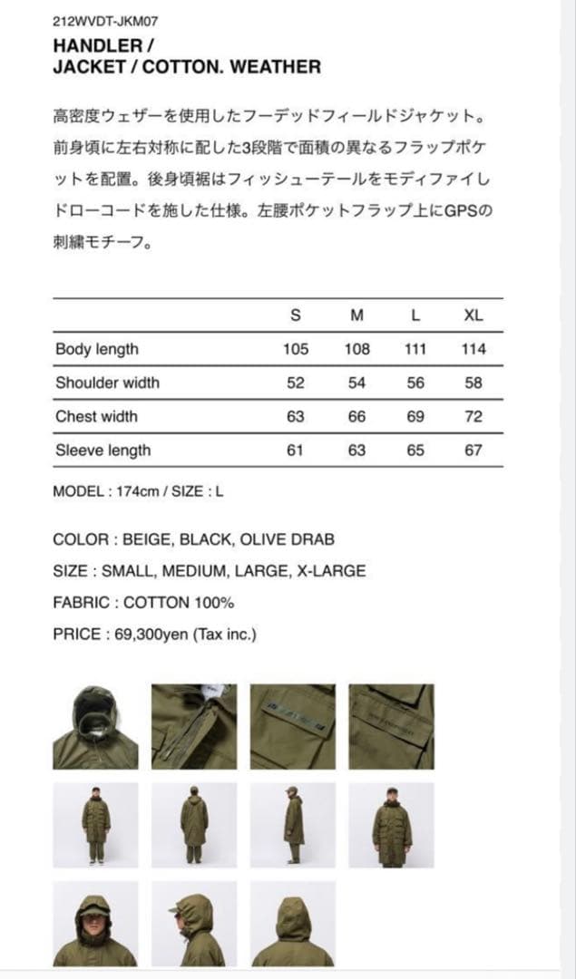 激レア WTAPS HANDLER JACKET 即完売品