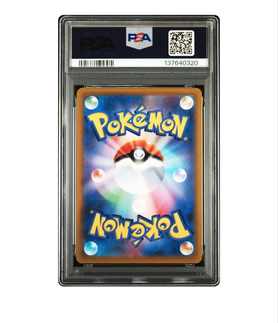 ゲンガー　R 072/070 漆黒のガイスト　PSA10