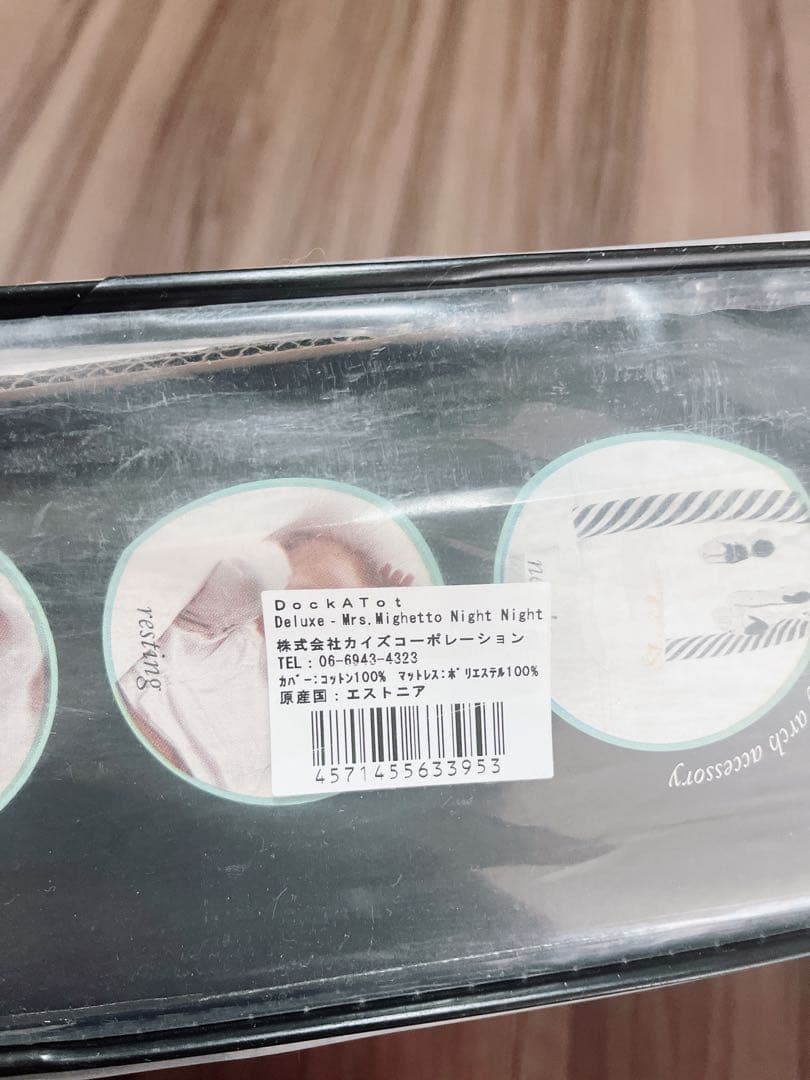 ドッカトット DOCKATOT ミセスミゲット 限定 コラボ