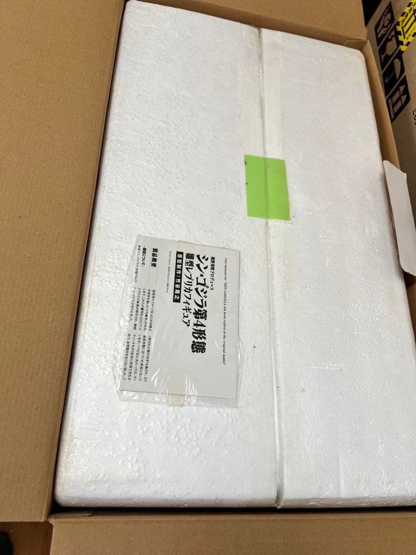 シン　ゴジラ　雛形　レプリカ　ソフビ完成品　海洋堂　竹谷隆之　怪獣