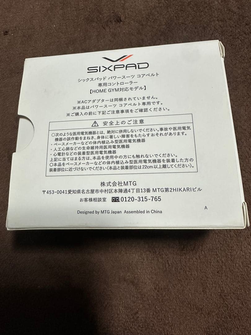 シックスパッド パワースーツ コアベルト  GYM対応モデル