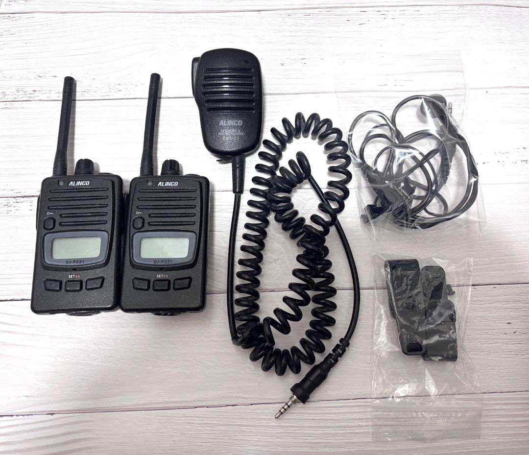ALINCO DJ-P221 2台セット