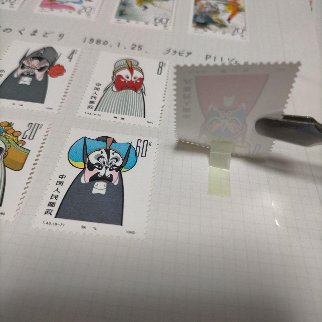 外国切手 中国切手 1979.80年5リーフ10セット未使用まとめ