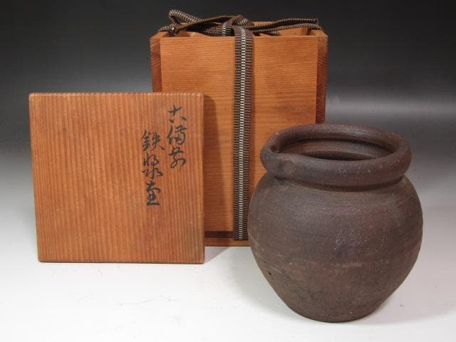 ★　古備前　鉄漿（お歯黒）　壷★x274