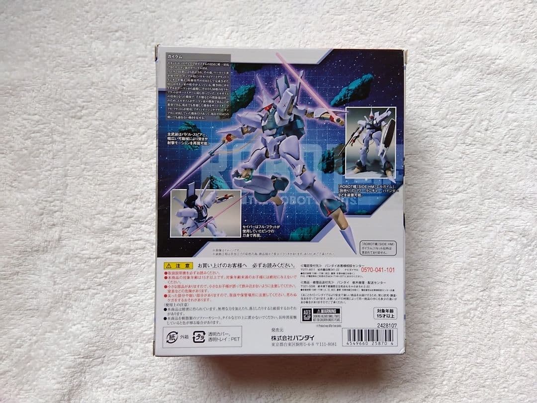 ROBOT魂 エルガイム　フィギュア17セット