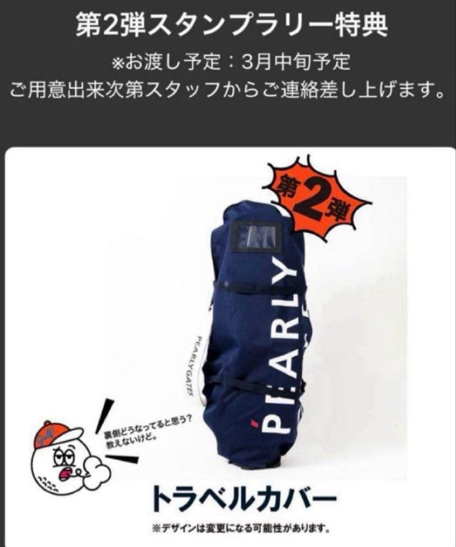 PEARLYGATES パーリーゲイツ◾️３５周年スタンプラリートラベルカバー