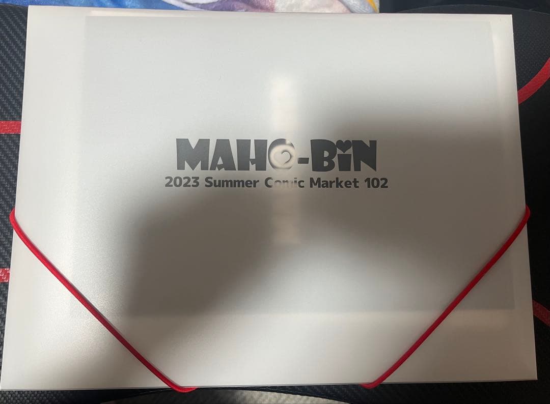 ピロ水 C102グッズセット はにかみ彼女 アマカノ まほ〜びん