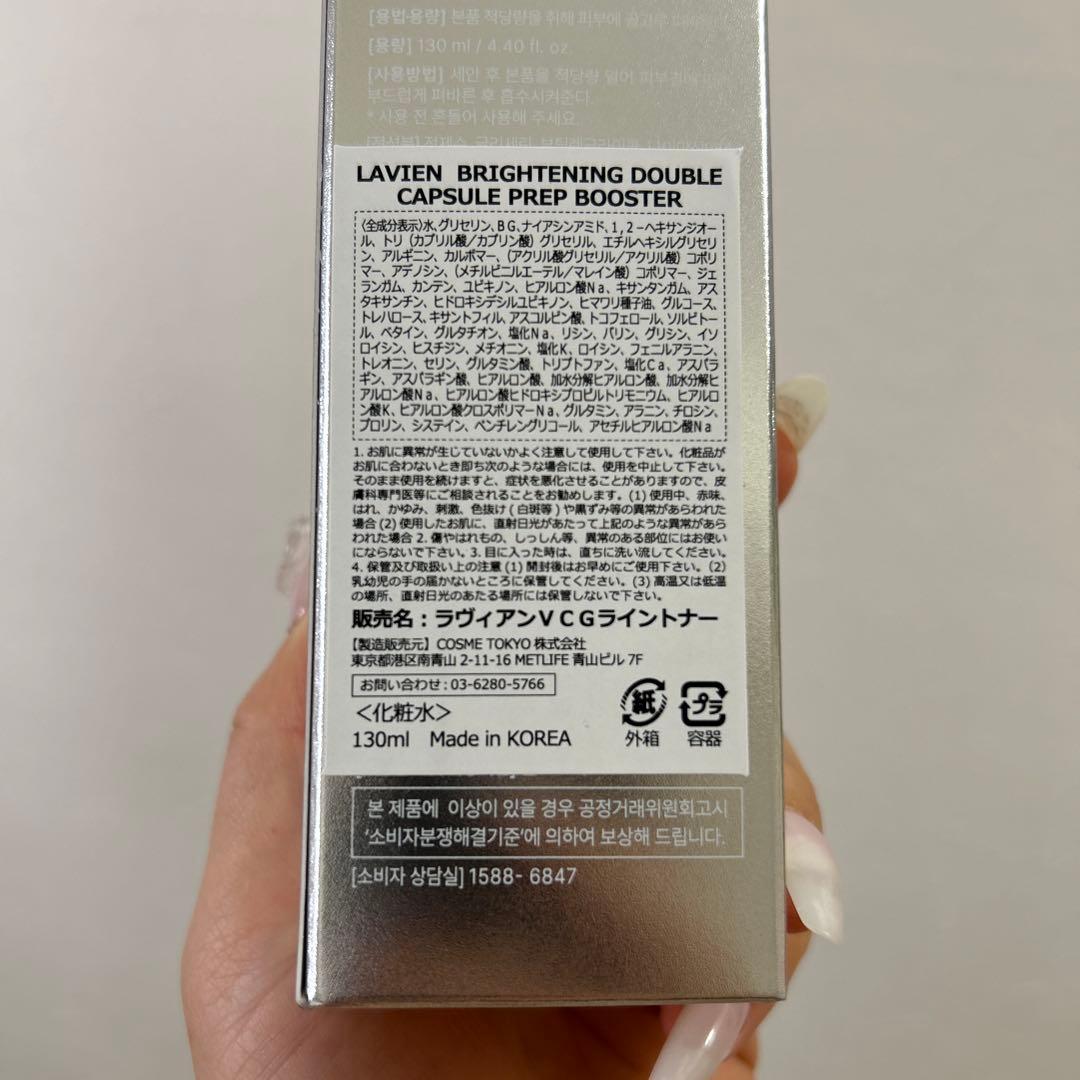 【完売品】VITA C GLOW LINE ブースター