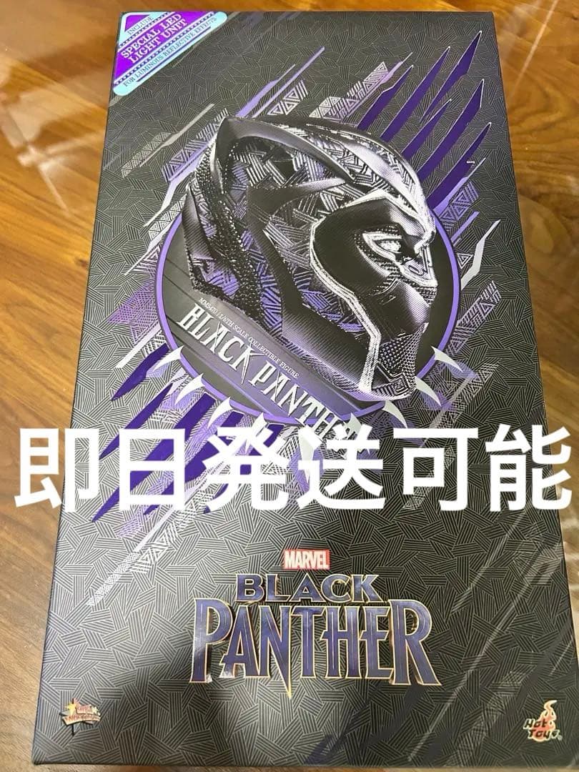 ホットトイズ　ブラックパンサー