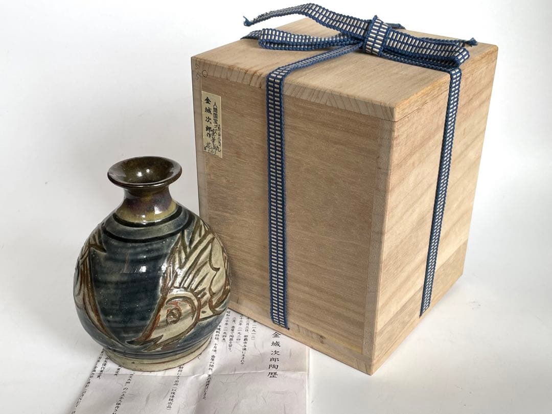 人間国宝　陶芸家　金城次郎　徳利　魚文様　沖縄　やちむん　酒器　共箱　宮城須美子