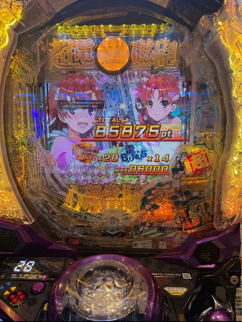 magical！スマパチ とある科学の超電磁砲 LT 167実機！ 送料込