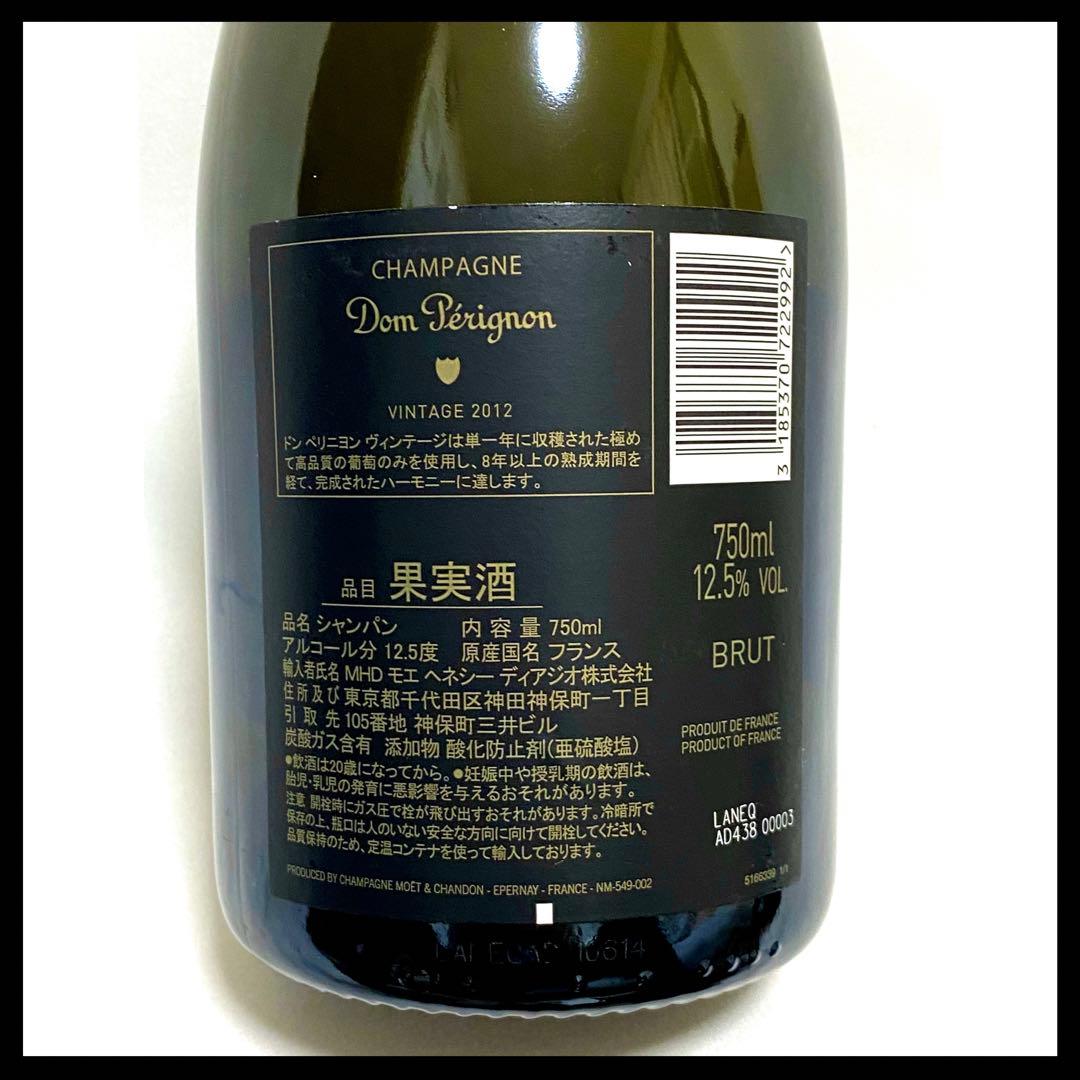 新品ドンペリニヨン ルミナス 白 ヴィンテージ 2012 ブリュット シャンパン