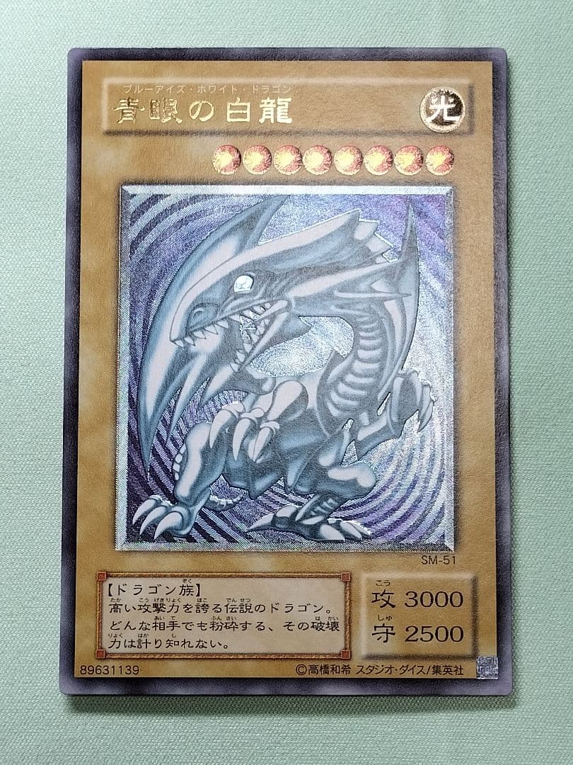 ツナ１軍コレ『完美品級』カオスソルジャー開闢の使者　青眼の白龍　レリーフ