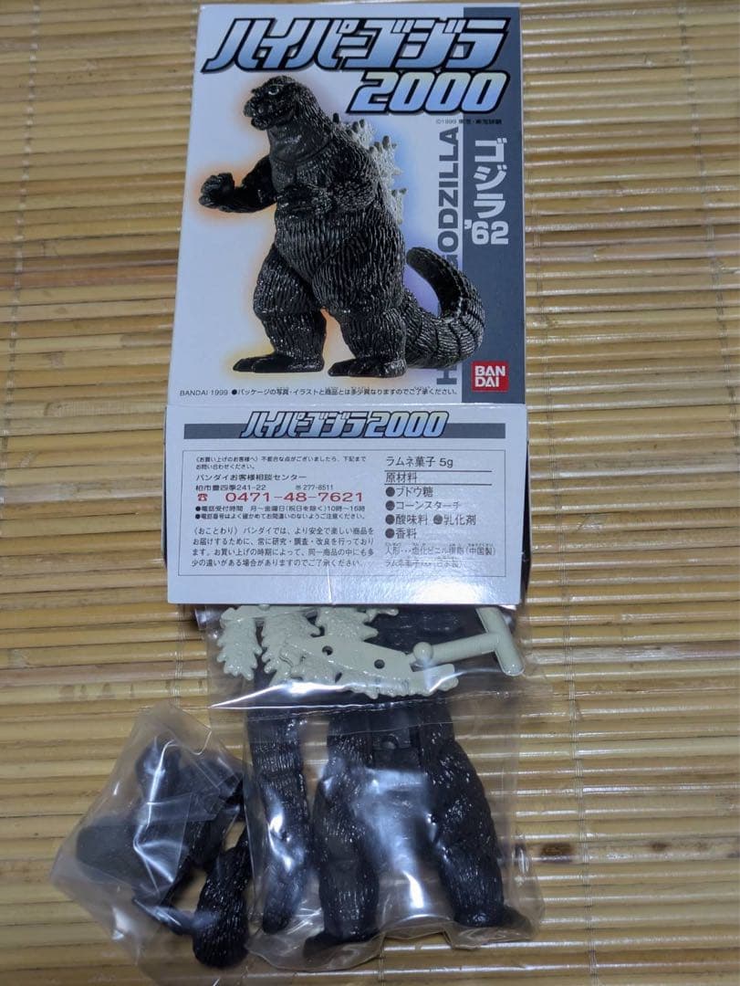 ゴジラハイパーゴジラ2000ゴジラ超決戦ゴジラ名鑑セット