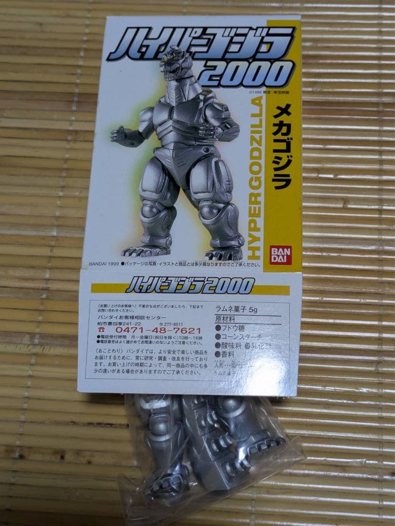 ゴジラハイパーゴジラ2000ゴジラ超決戦ゴジラ名鑑セット