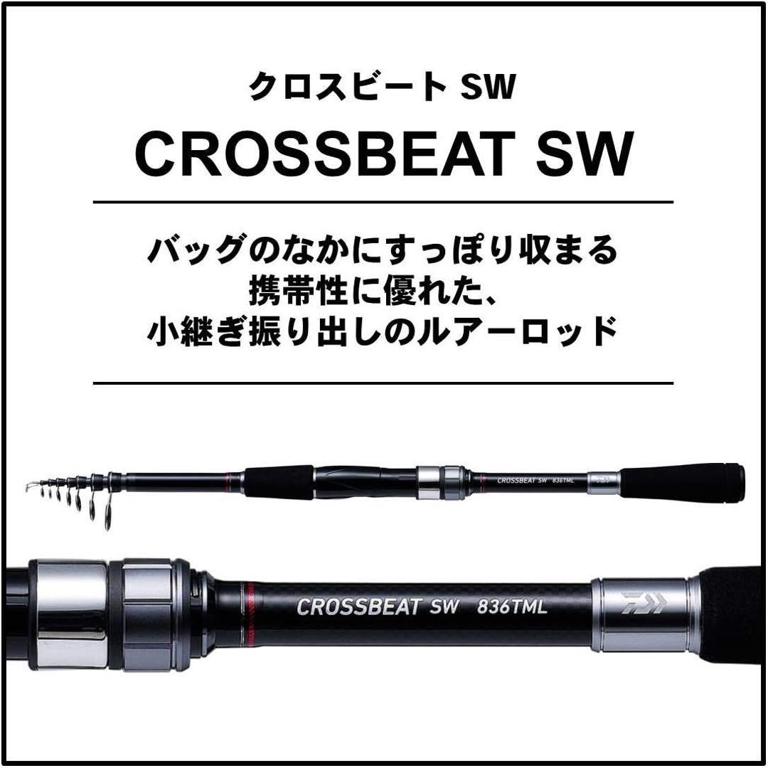 ダイワ　振り出しルアーロッド CROSSBEAT SW 967TMH