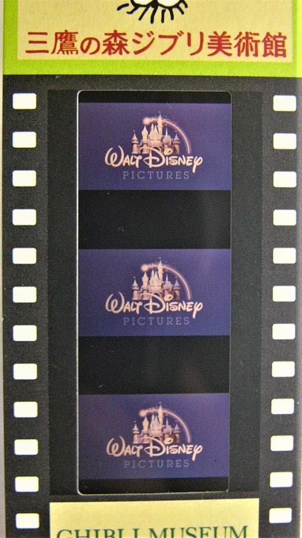 ３ファインディング・ニモ　ディズニー　ジブリ美術館　フィルム　チケット　入場券