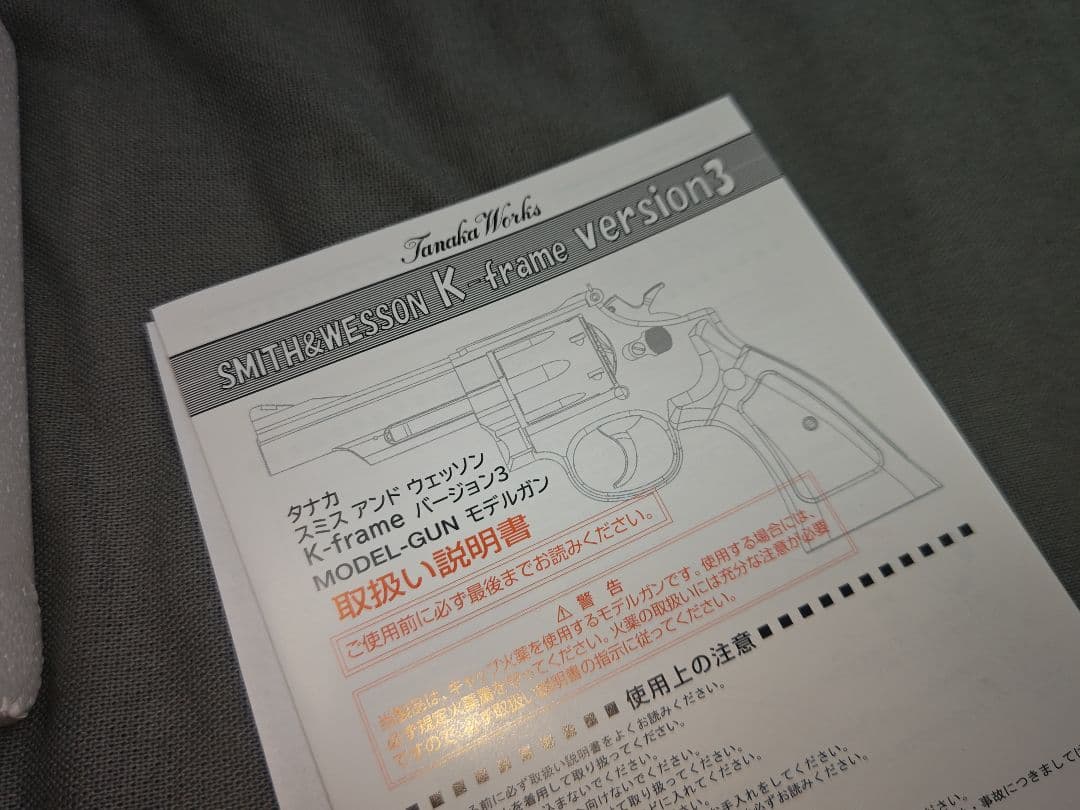 タナカ　樹脂製モデルガン　M19 4インチ　ver.3 木製グリップ　次元大介