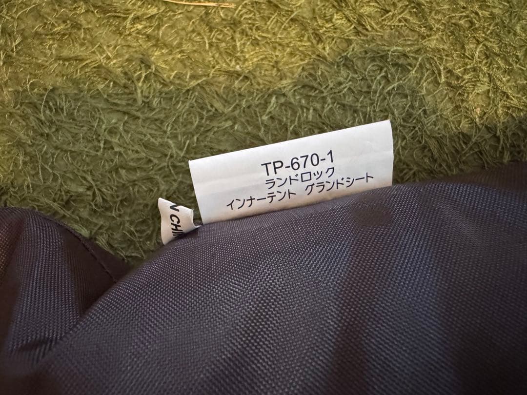  Peak ランドロックpro レッドフレーム雪峰祭2021秋限定