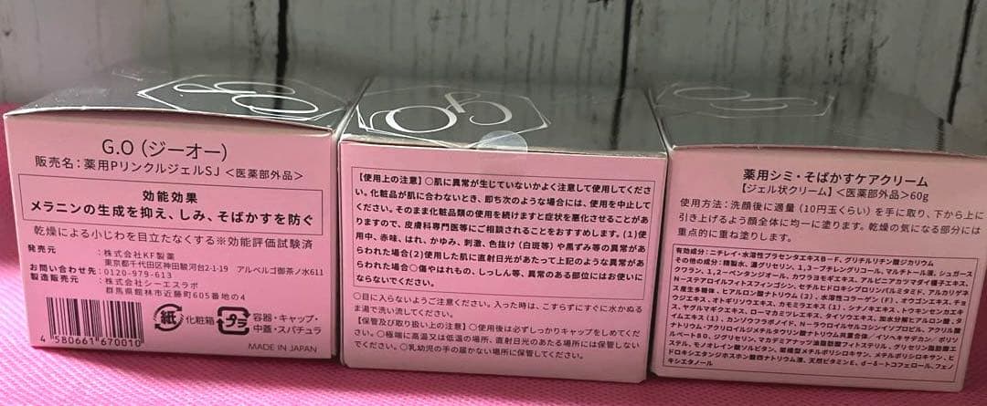 Dr.Kesimy go G.O 薬用シミ・そばかすケアクリーム 3個セット