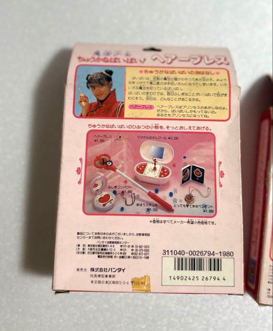 魔法少女　ちゅうかなぱいぱい！ ヘアーブレス、とってもすてきなペンダント　レトロ
