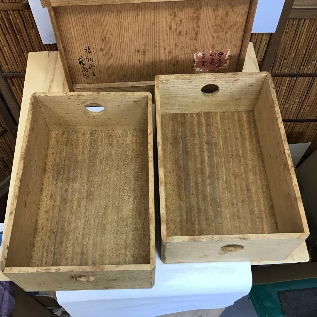 ￼骨董品　茶道具 莨盆 樂只好 桐生地 莨盆 一対 甫斎　造　N55TB