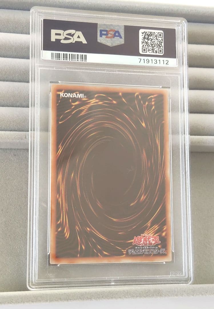 カオス・ソルジャー開闢の使者 レリーフ PSA10