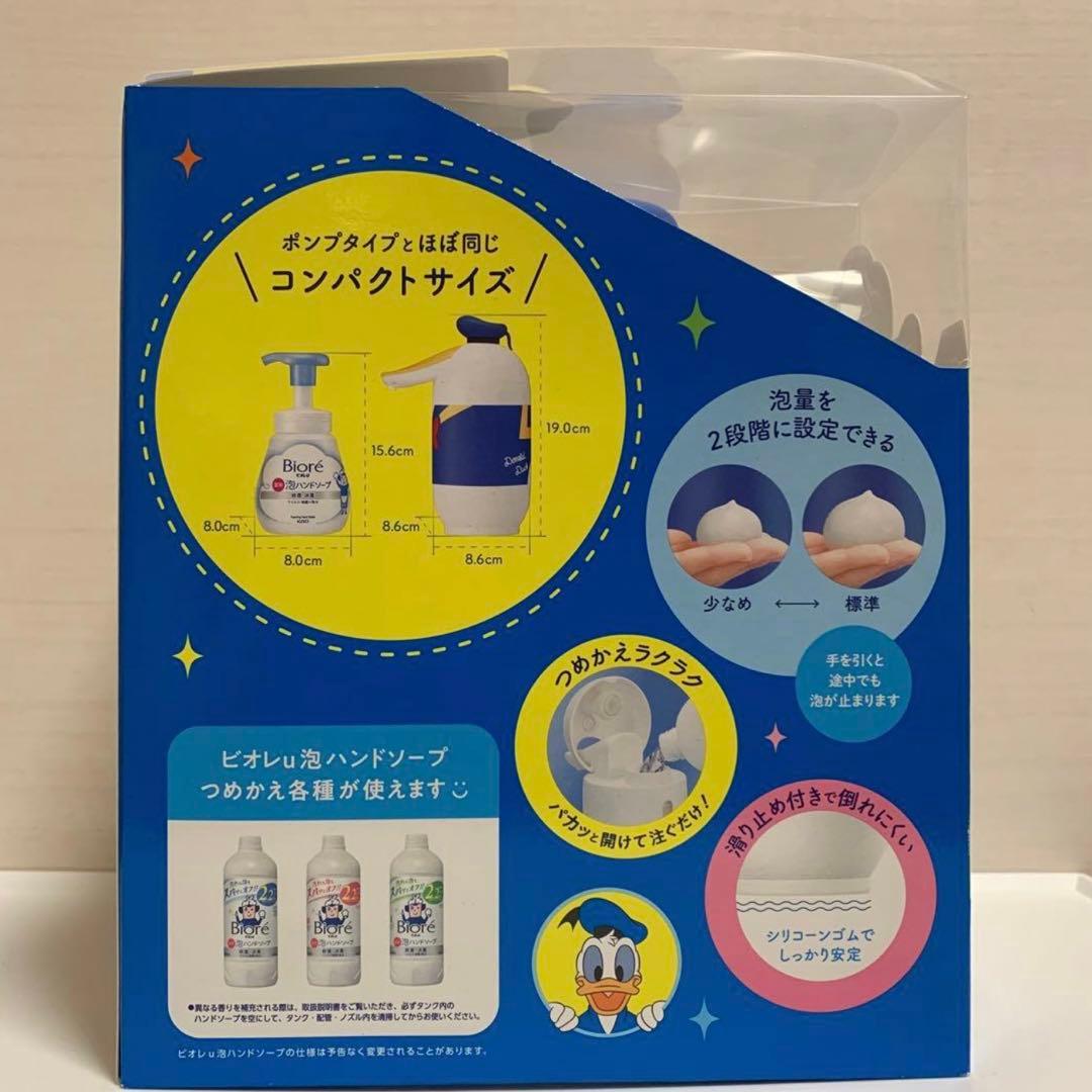 限定　ビオレu泡ハンドソープ　ディスペンサー　ドナルドデザイン　2個セット