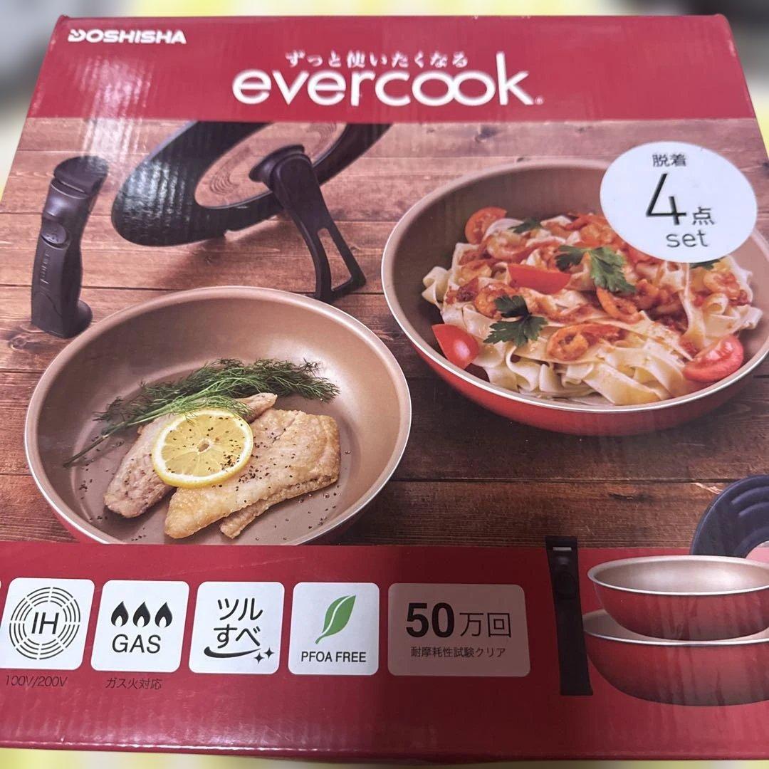 evercook フライパンセット 4点セット未使用
